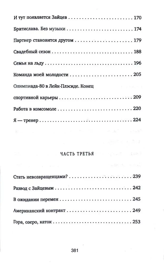 Łza mistrzyni