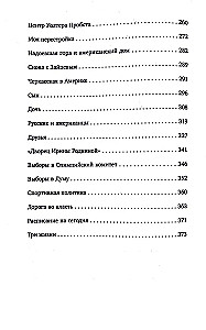 Łza mistrzyni