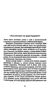 Łza mistrzyni