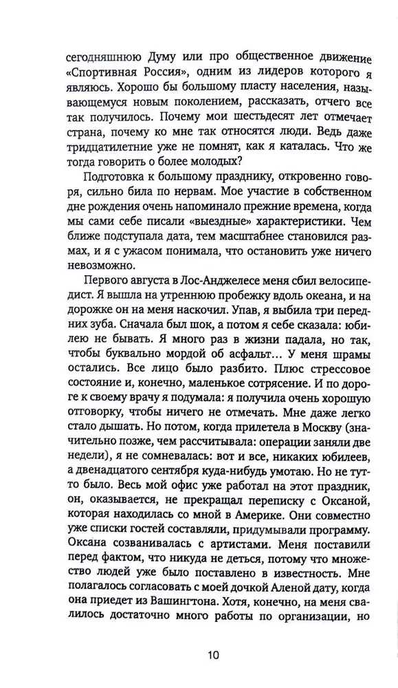 Łza mistrzyni