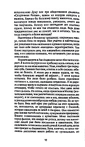 Łza mistrzyni