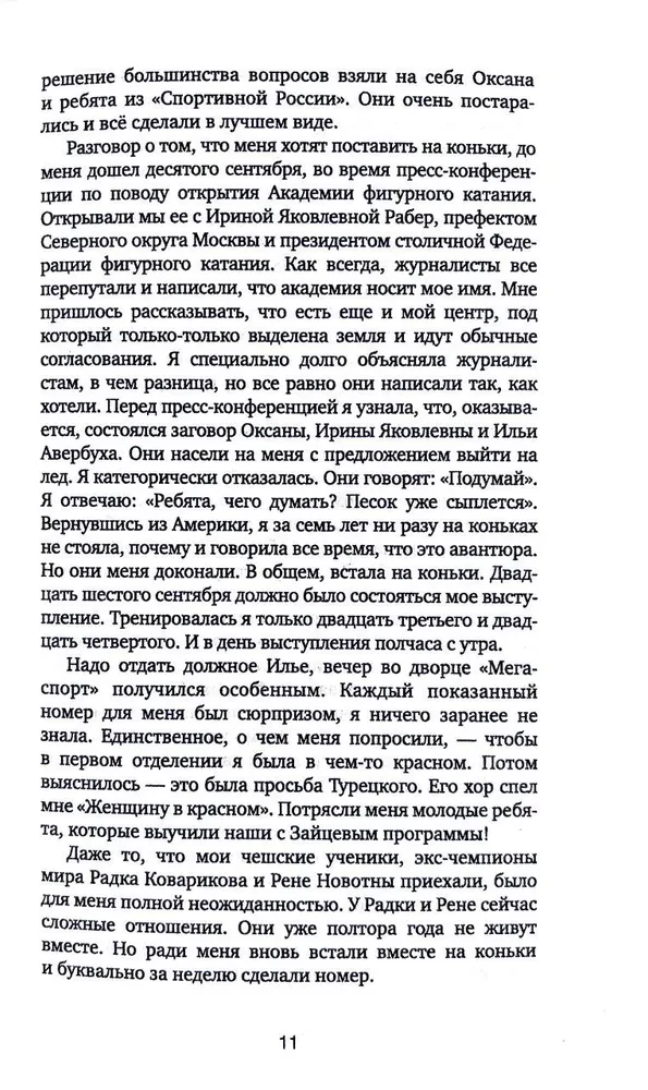 Łza mistrzyni