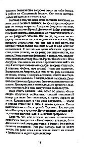 Łza mistrzyni