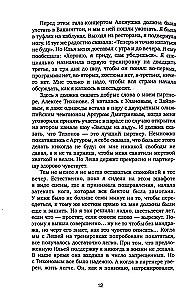 Łza mistrzyni