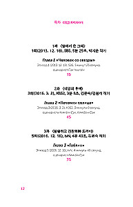 Learning Korean with Favorite Dramas