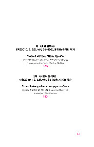 Learning Korean with Favorite Dramas