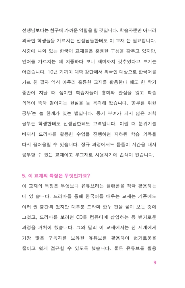 Learning Korean with Favorite Dramas