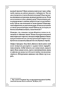 Mity starożytnego Chin: cztery dzikie bestie i jedna oszustka