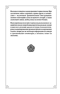 Mity starożytnego Chin: cztery dzikie bestie i jedna oszustka