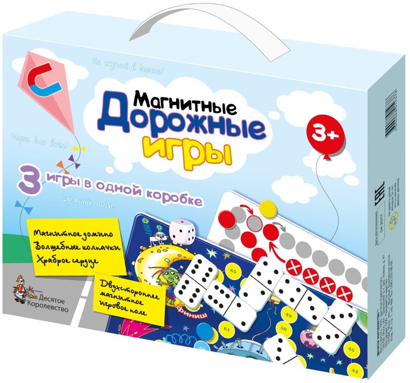 Magnetic tabletop games set (dominoes, magic caps, board game)