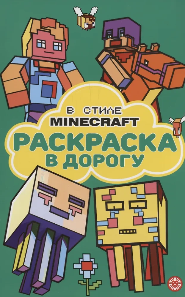 Im Minecraft-Stil. Malbuch für unterwegs