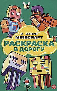 Im Minecraft-Stil. Malbuch für unterwegs
