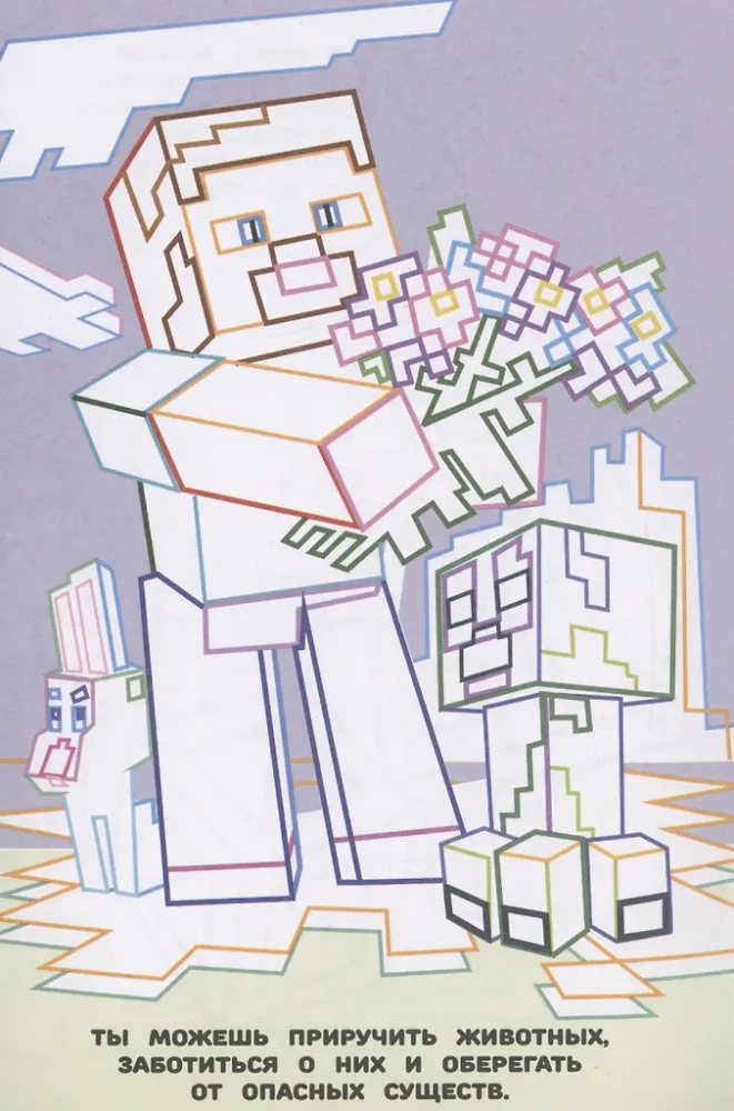 Im Minecraft-Stil. Malbuch für unterwegs