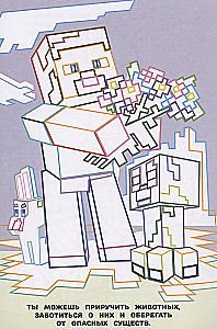 Im Minecraft-Stil. Malbuch für unterwegs