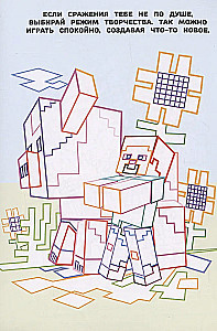 Im Minecraft-Stil. Malbuch für unterwegs