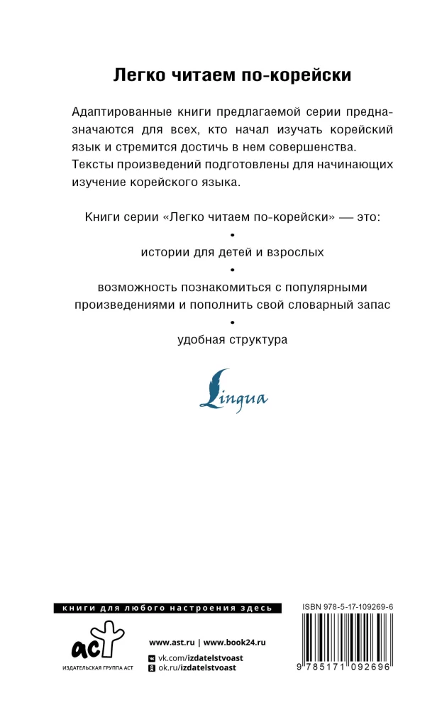 Best Korean Love Stories