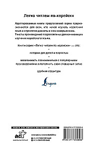 Best Korean Love Stories