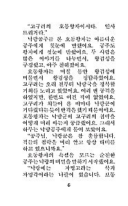 Best Korean Love Stories