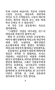 Best Korean Love Stories