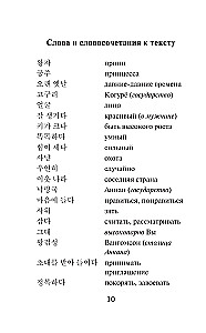 Best Korean Love Stories