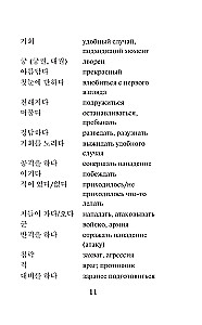 Best Korean Love Stories