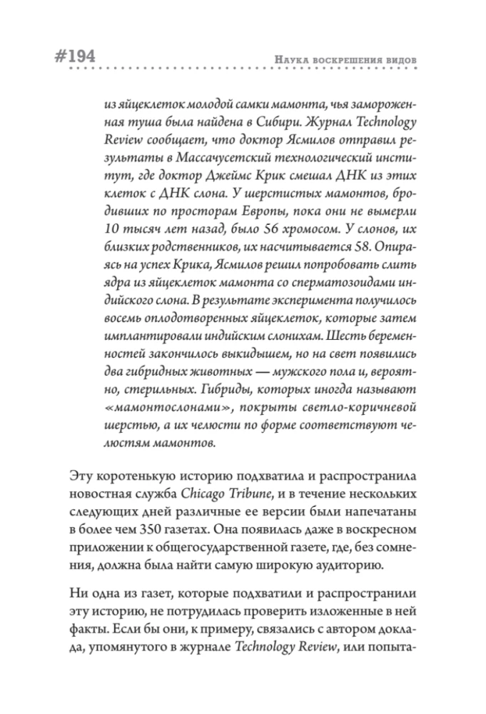 Wissenschaft der Wiederbelebung von Arten. Wie man einen Mammut klont