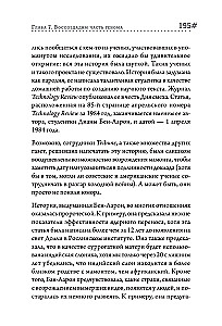 Наука воскрешения видов. Как клонировать мамонта