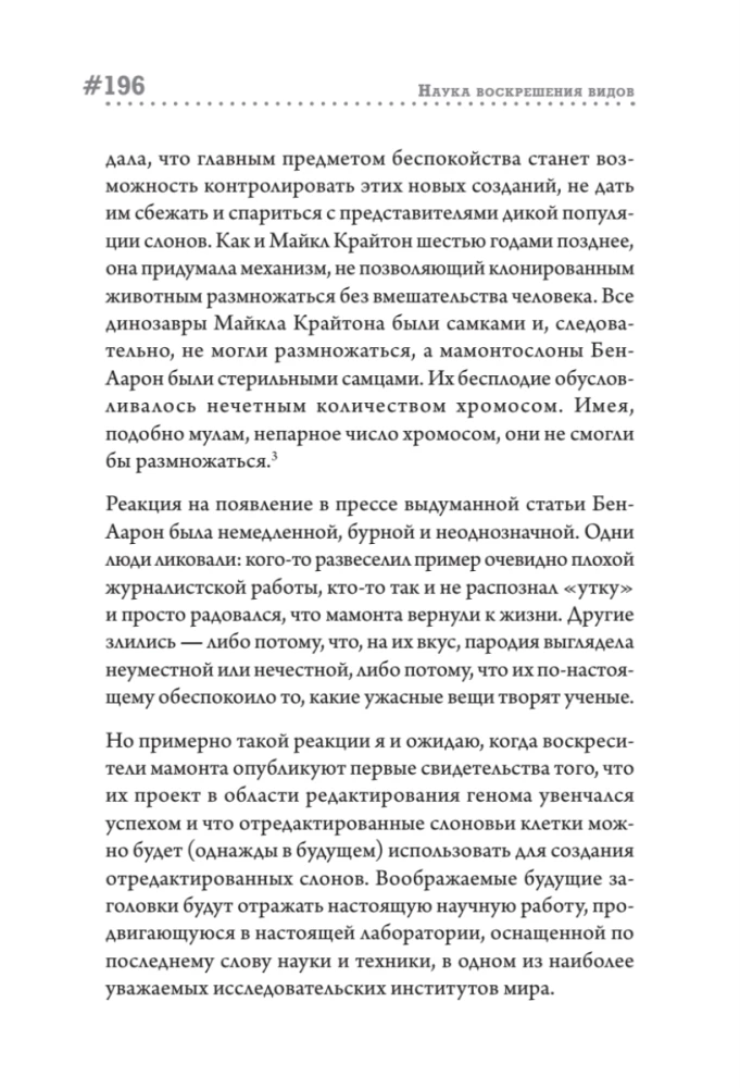 Wissenschaft der Wiederbelebung von Arten. Wie man einen Mammut klont