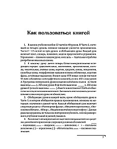 Język chiński. Kurs wprowadzający