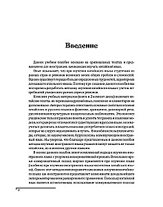 Język chiński. Kurs wprowadzający