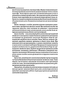 Język chiński. Kurs wprowadzający