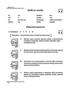 Język chiński. Kurs wprowadzający
