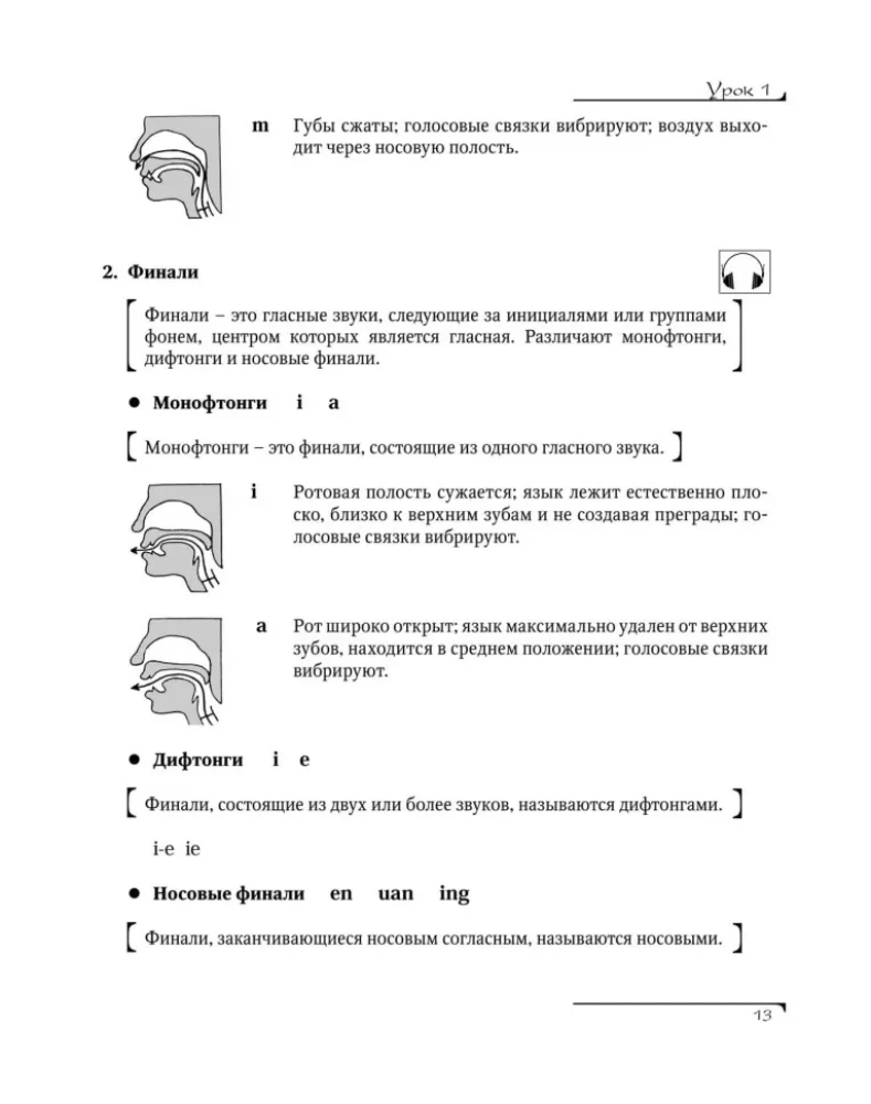 Język chiński. Kurs wprowadzający
