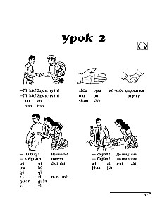 Język chiński. Kurs wprowadzający