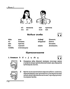 Język chiński. Kurs wprowadzający