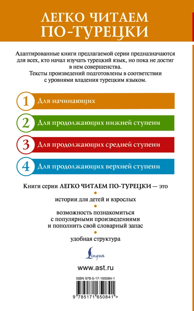 The Funniest Stories in Turkish = En Komik Türkçe Hikayeler. Level 1