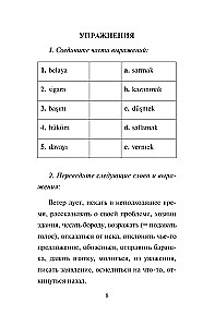 The Funniest Stories in Turkish = En Komik Türkçe Hikayeler. Level 1