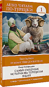 The Funniest Stories in Turkish = En Komik Türkçe Hikayeler. Level 1