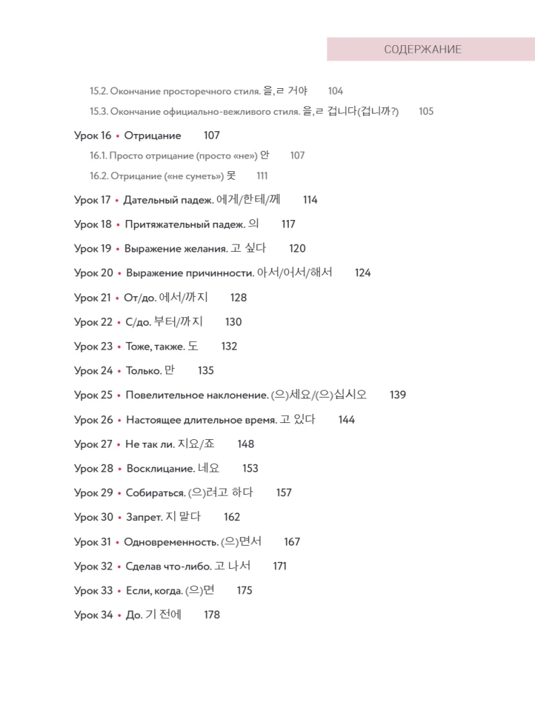 Self-Teaching Korean Language. Attention: Teacher Sonya is in the class!