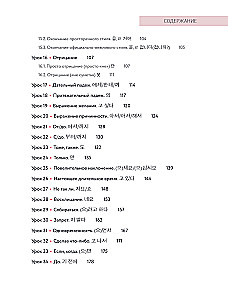 Self-Teaching Korean Language. Attention: Teacher Sonya is in the class!