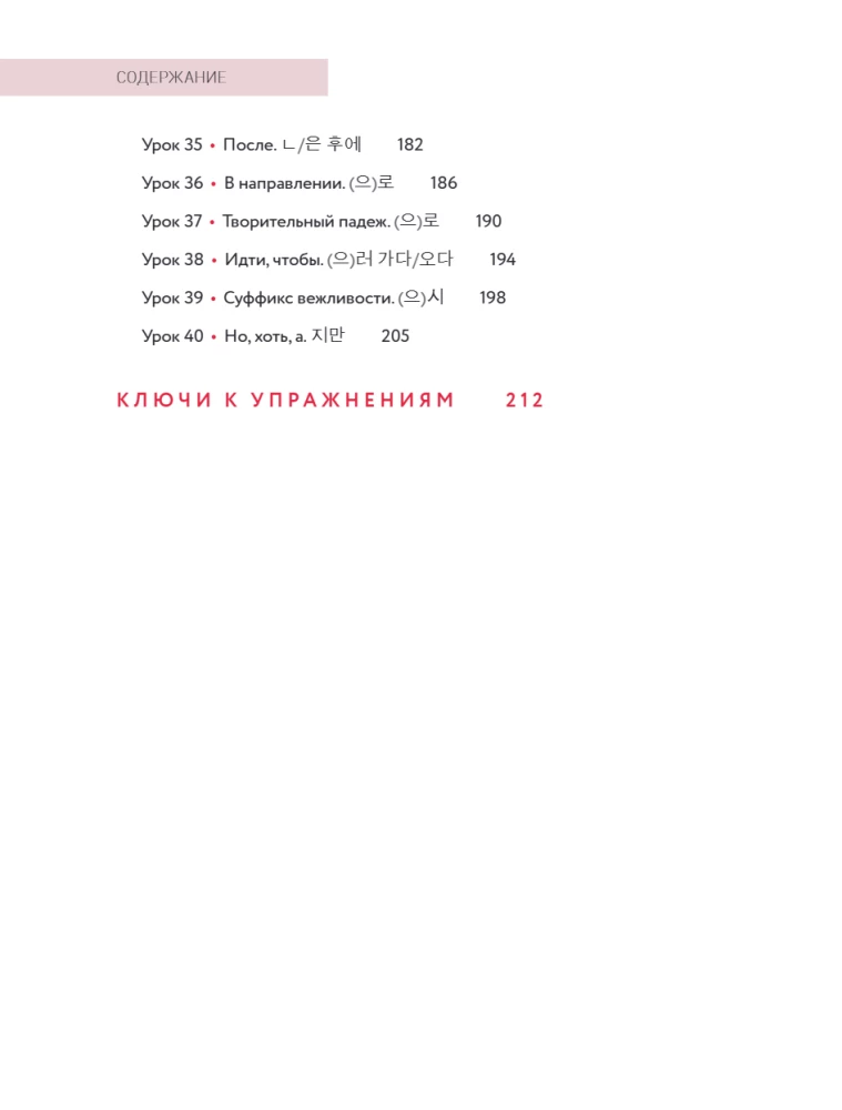 Self-Teaching Korean Language. Attention: Teacher Sonya is in the class!