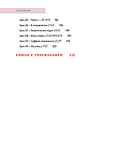 Self-Teaching Korean Language. Attention: Teacher Sonya is in the class!