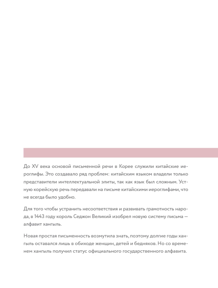 Self-Teaching Korean Language. Attention: Teacher Sonya is in the class!