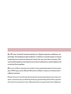 Self-Teaching Korean Language. Attention: Teacher Sonya is in the class!