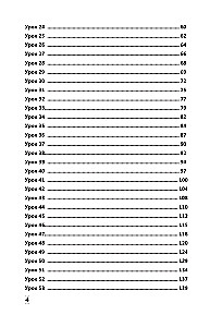 Intensīvs hebreju valodas kurss iesācējiem