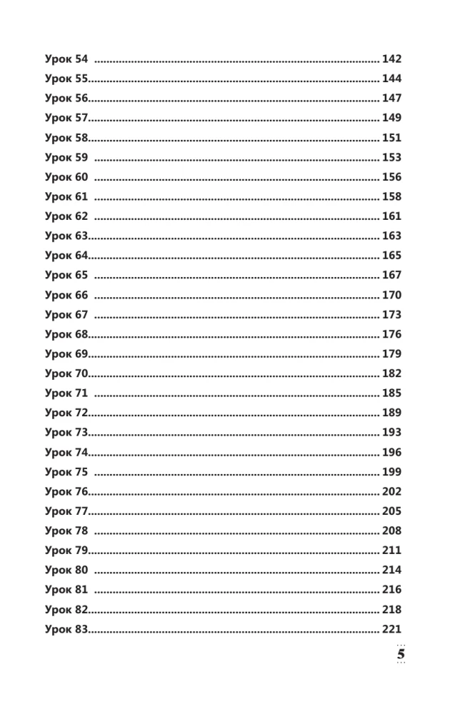 Intensīvs hebreju valodas kurss iesācējiem