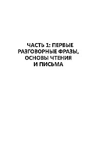 Intensīvs hebreju valodas kurss iesācējiem