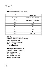 Intensīvs hebreju valodas kurss iesācējiem