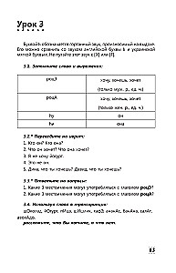 Intensīvs hebreju valodas kurss iesācējiem