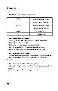 Intensīvs hebreju valodas kurss iesācējiem